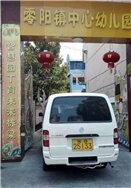 零阳中心幼儿园净水工程