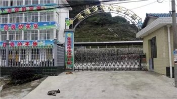 高峰中心幼儿园净水工程